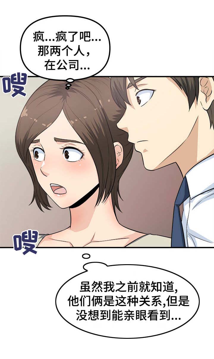 《职业规则》漫画最新章节第8章：仓库免费下拉式在线观看章节第【1】张图片