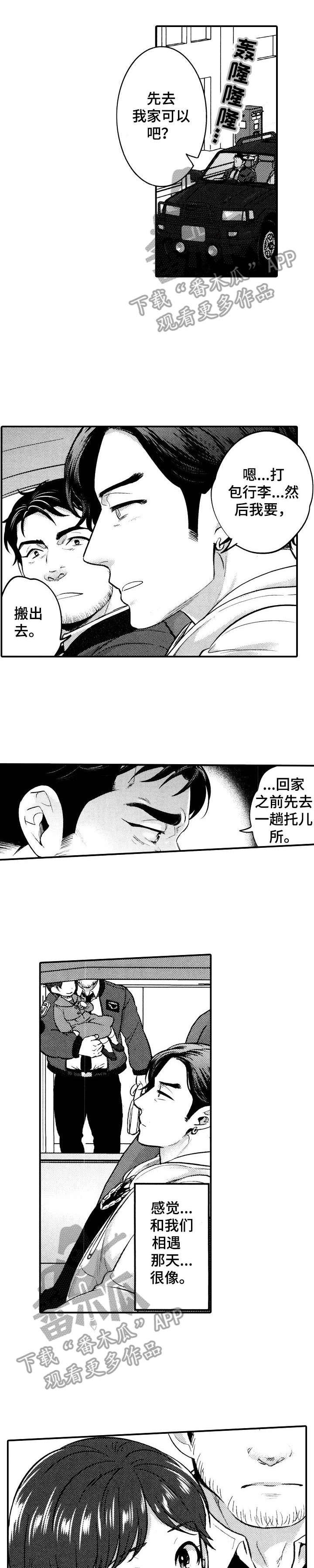 《15年后的我们》漫画最新章节第19章：接受免费下拉式在线观看章节第【9】张图片