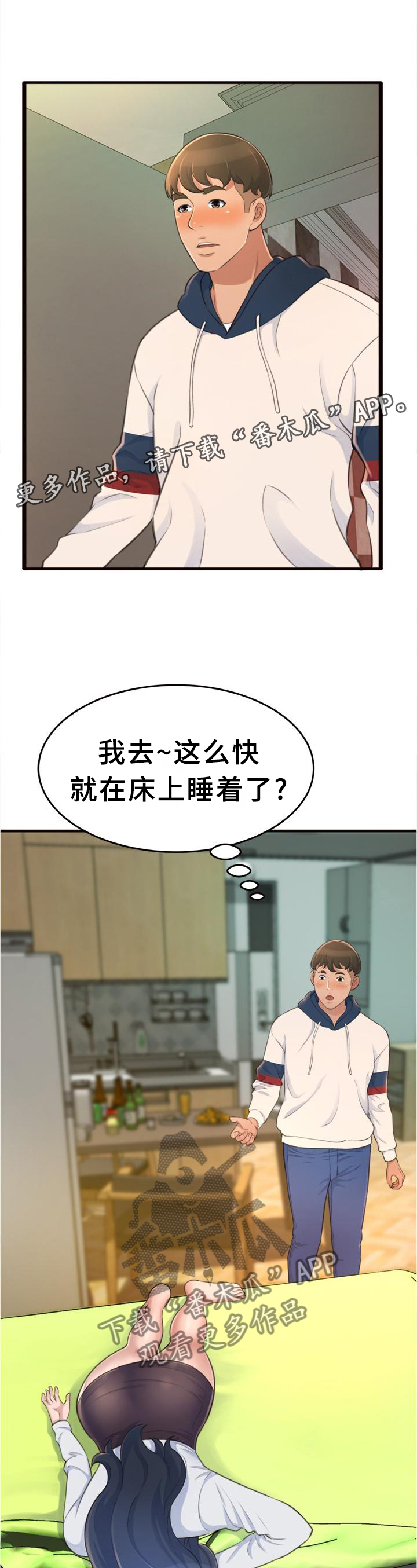 《易变心事》漫画最新章节第28章：醉酒免费下拉式在线观看章节第【6】张图片