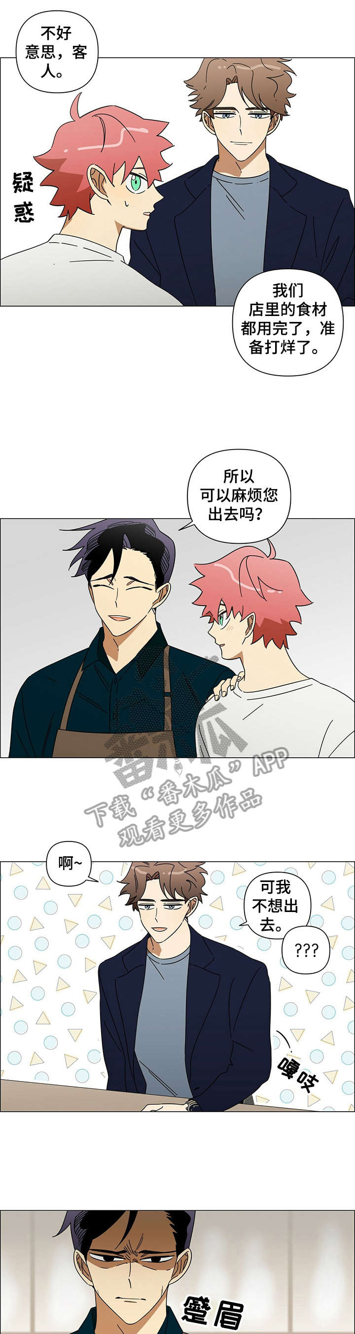 《午夜酒吧》漫画最新章节第20章：客人免费下拉式在线观看章节第【8】张图片