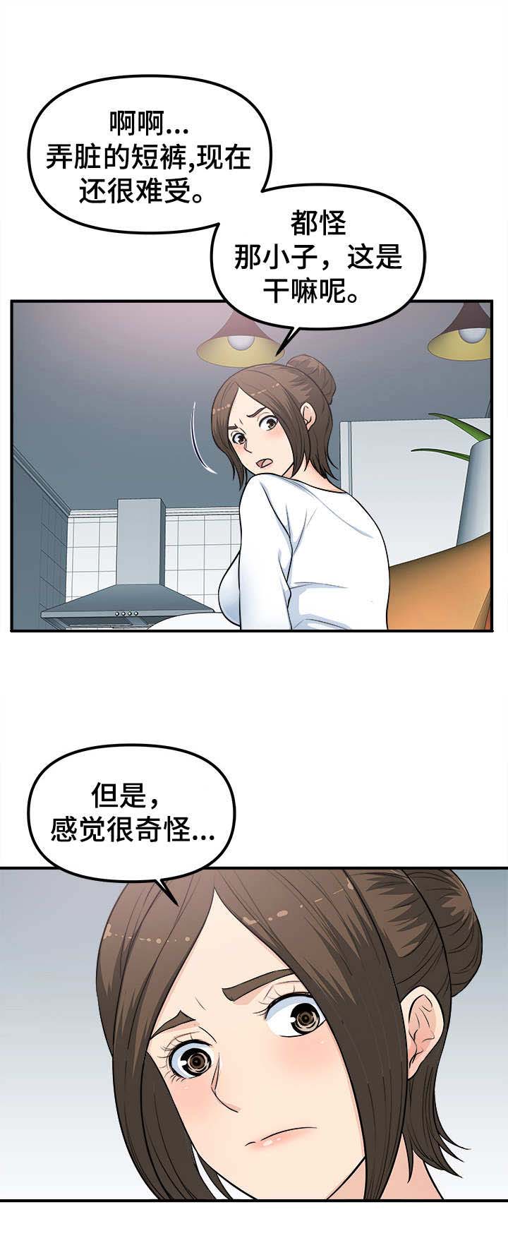 《职业规则》漫画最新章节第6章：新道具免费下拉式在线观看章节第【5】张图片