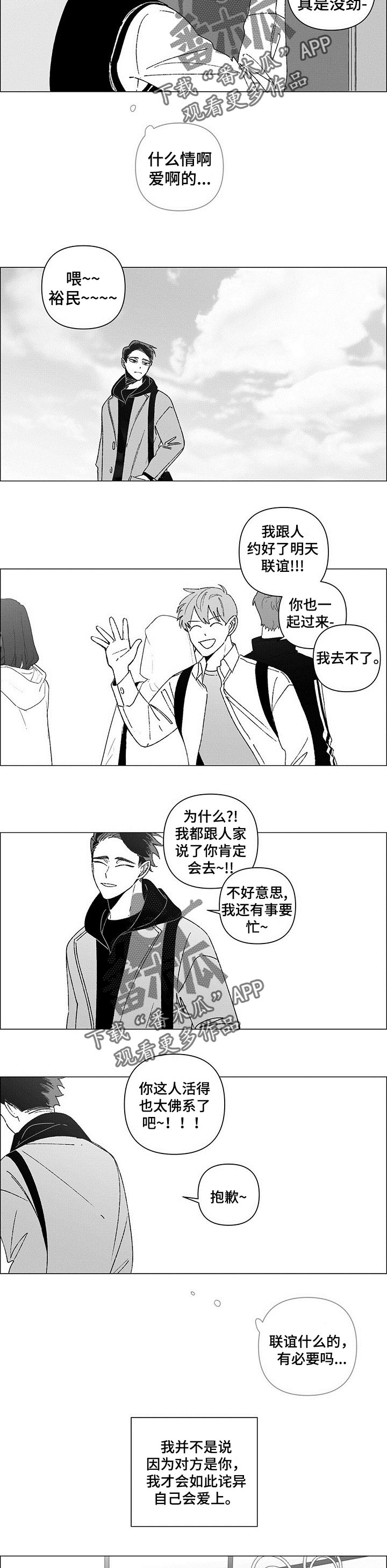 《午夜酒吧》漫画最新章节第35章：不相信爱情的人免费下拉式在线观看章节第【5】张图片