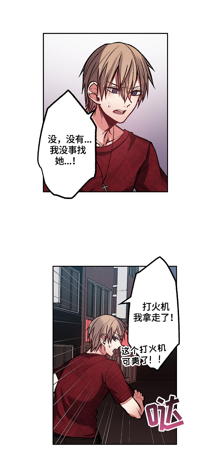 《完美牙医》漫画最新章节第12章：惊讶免费下拉式在线观看章节第【11】张图片