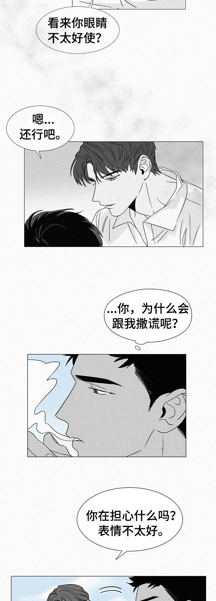 《狂野美丽》漫画最新章节第28章：潜入免费下拉式在线观看章节第【10】张图片