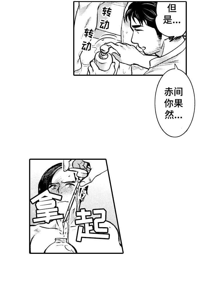 《15年后的我们》漫画最新章节第7章：对不起免费下拉式在线观看章节第【2】张图片