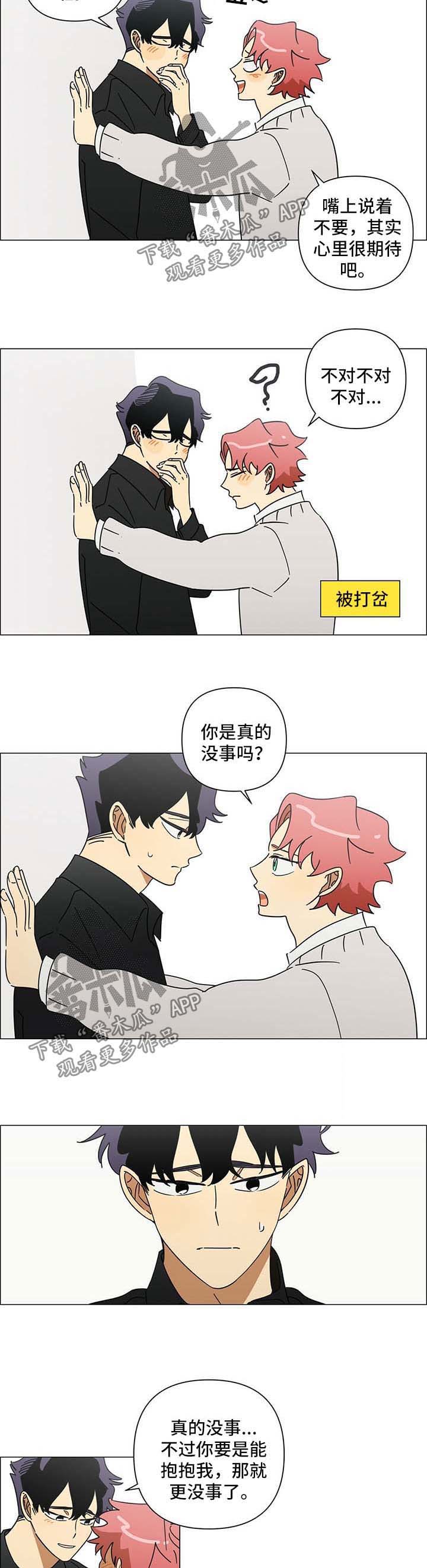 《午夜酒吧》漫画最新章节第30章：卖力免费下拉式在线观看章节第【4】张图片