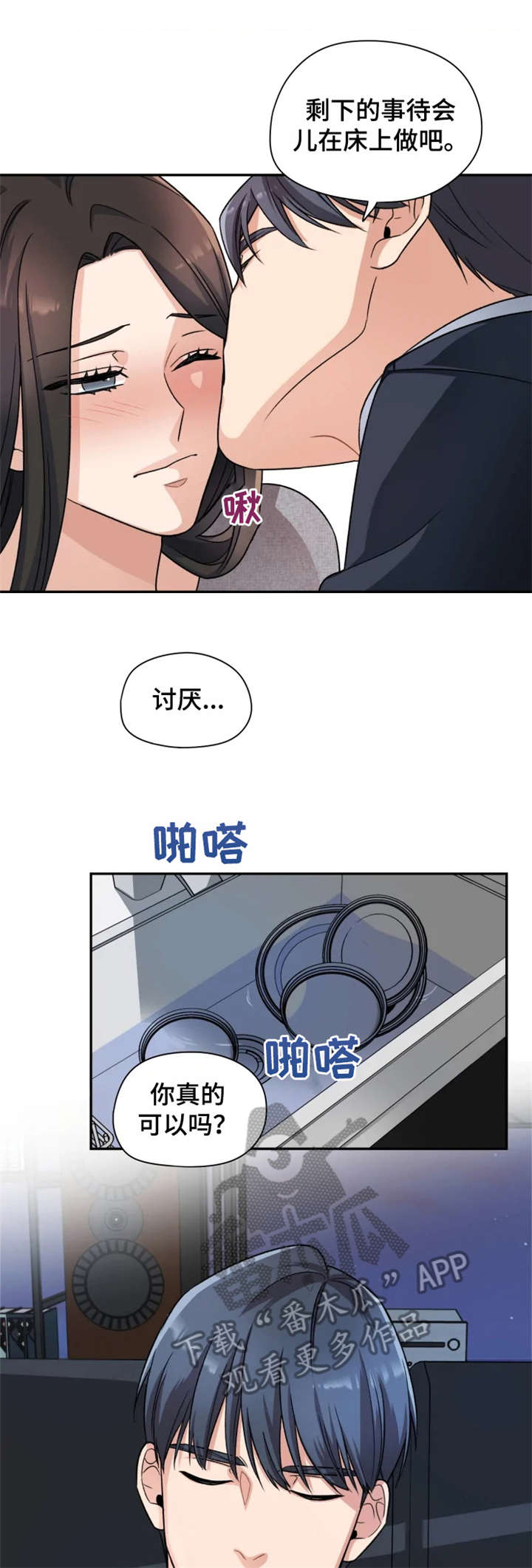 《一年的约定》漫画最新章节第17章：散步免费下拉式在线观看章节第【8】张图片