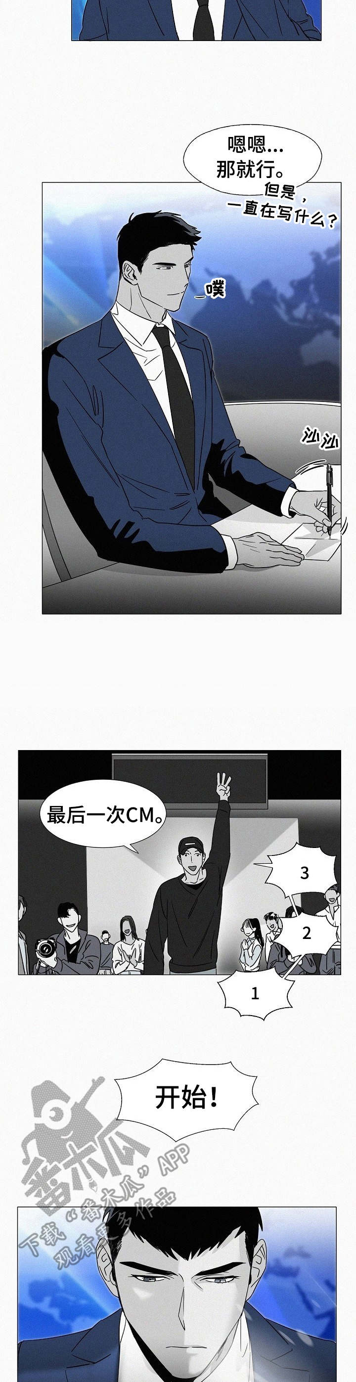 《狂野美丽》漫画最新章节第32章： 主持节目免费下拉式在线观看章节第【8】张图片