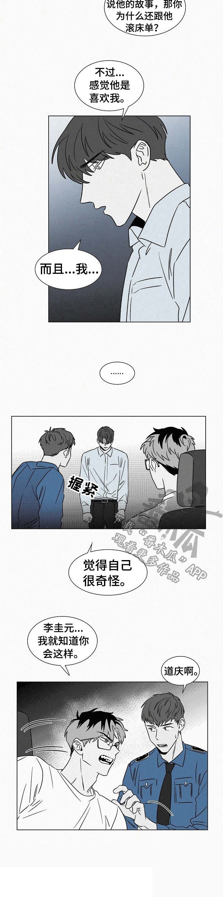 《狂野美丽》漫画最新章节第39章：很难改免费下拉式在线观看章节第【1】张图片