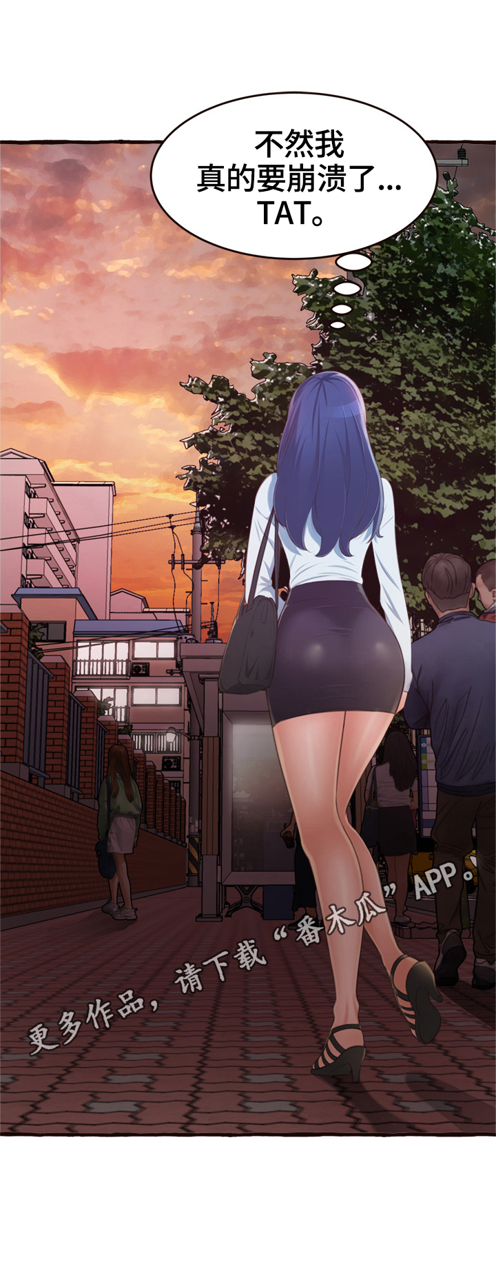 《易变心事》漫画最新章节第22章：当面问清楚免费下拉式在线观看章节第【1】张图片