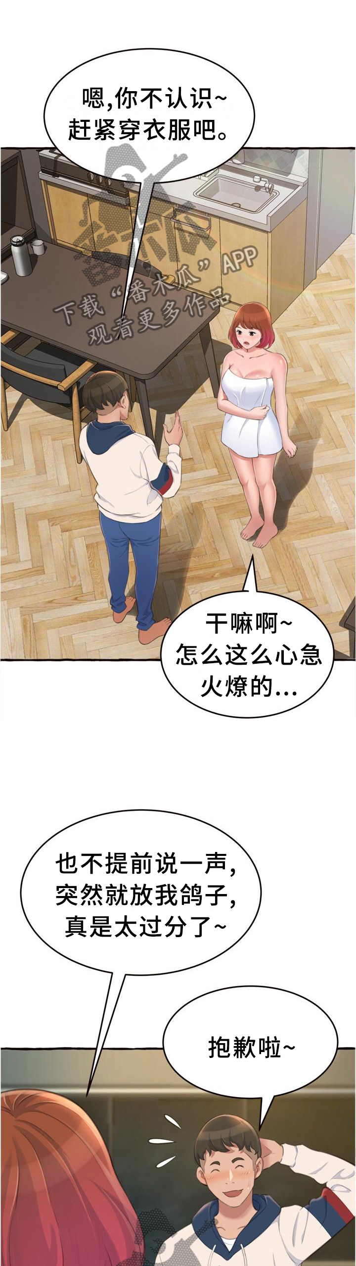 《易变心事》漫画最新章节第26章：喝酒免费下拉式在线观看章节第【12】张图片