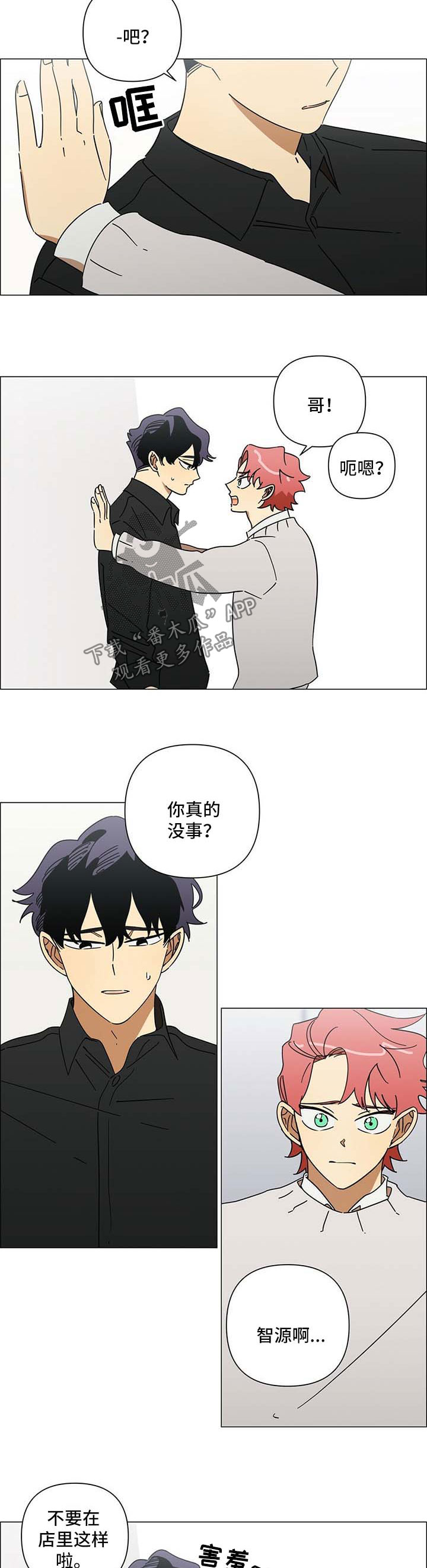 《午夜酒吧》漫画最新章节第30章：卖力免费下拉式在线观看章节第【5】张图片