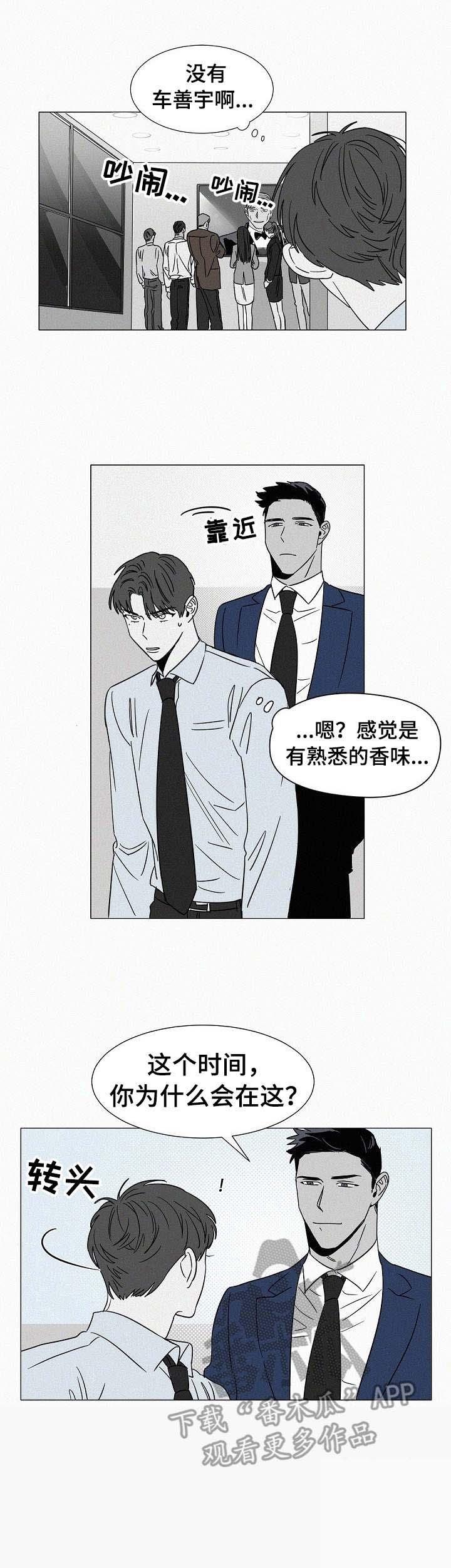 《狂野美丽》漫画最新章节第29章：探望免费下拉式在线观看章节第【1】张图片