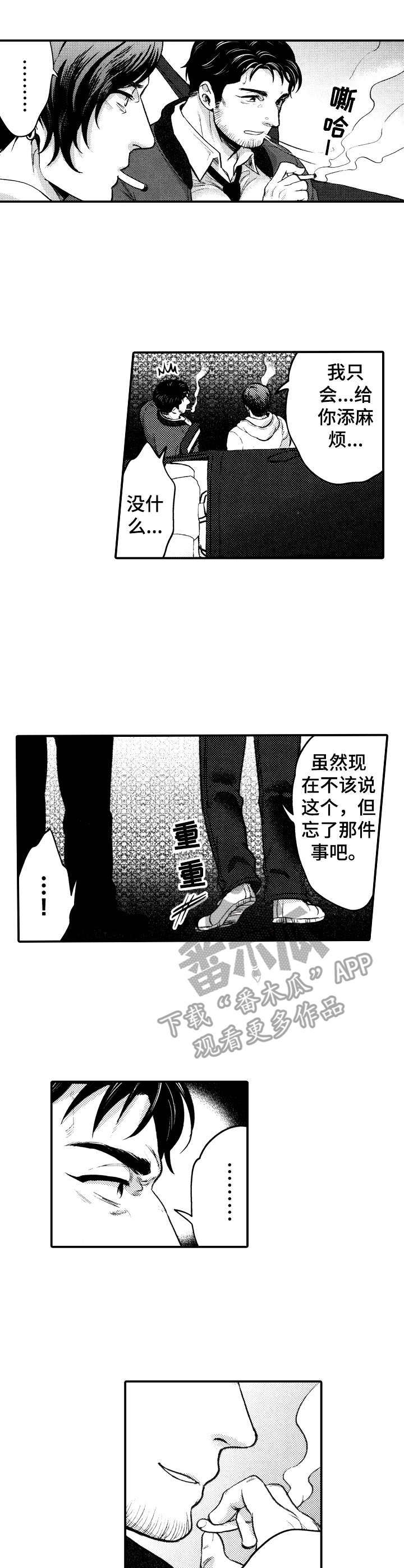 《15年后的我们》漫画最新章节第15章：单刀赴会免费下拉式在线观看章节第【11】张图片