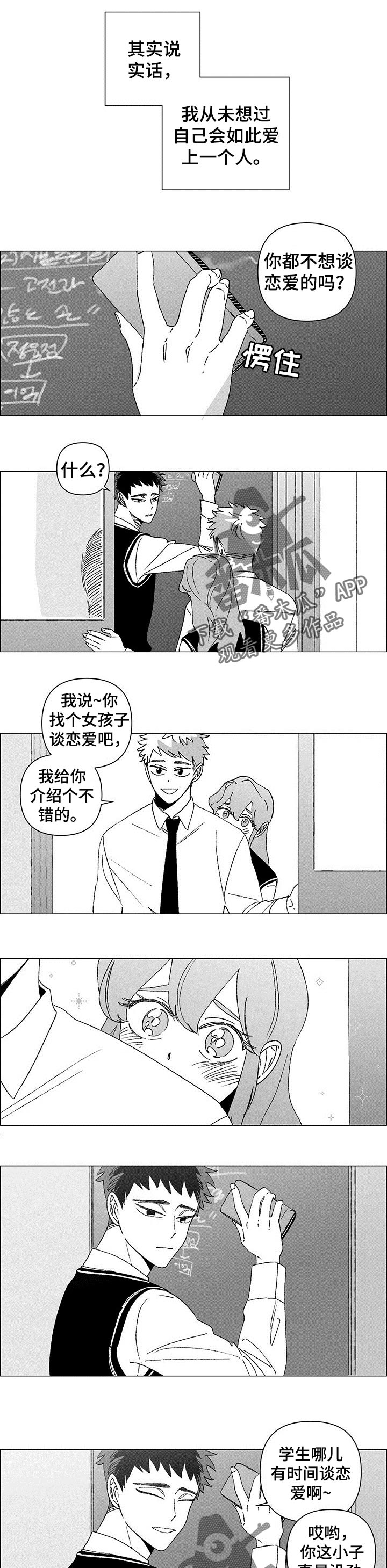 《午夜酒吧》漫画最新章节第35章：不相信爱情的人免费下拉式在线观看章节第【6】张图片