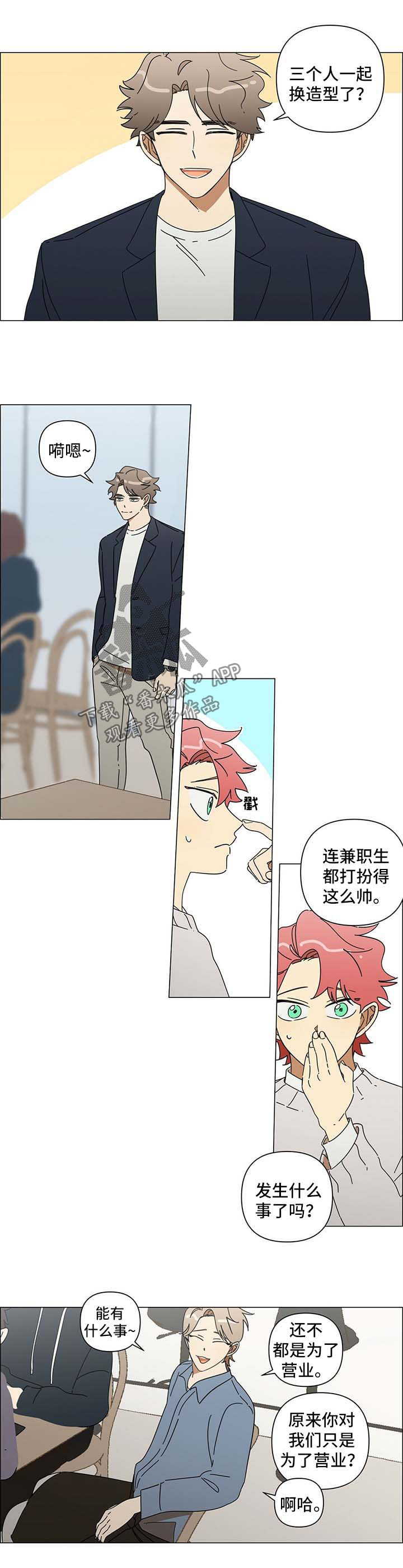 《午夜酒吧》漫画最新章节第27章：借给我免费下拉式在线观看章节第【3】张图片