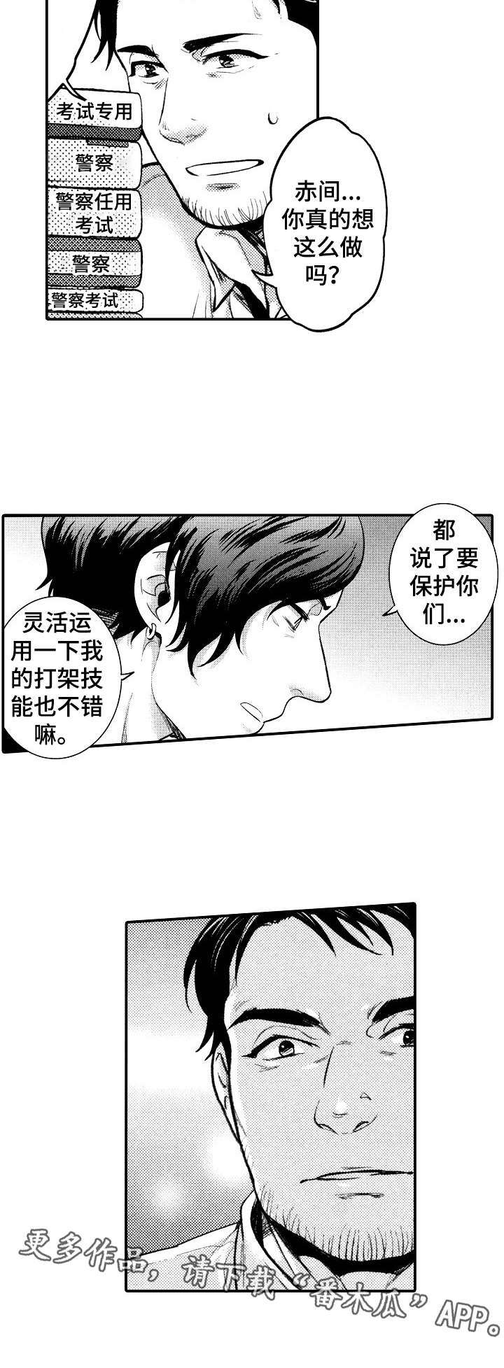 《15年后的我们》漫画最新章节第20章：未来期望（完结）免费下拉式在线观看章节第【5】张图片