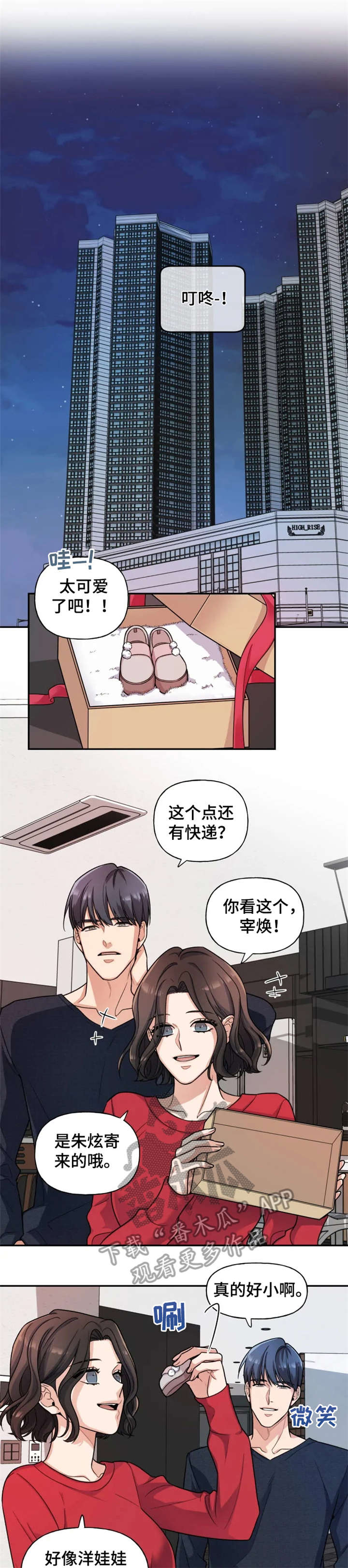 《一年的约定》漫画最新章节第23章：幸福（完结）免费下拉式在线观看章节第【6】张图片