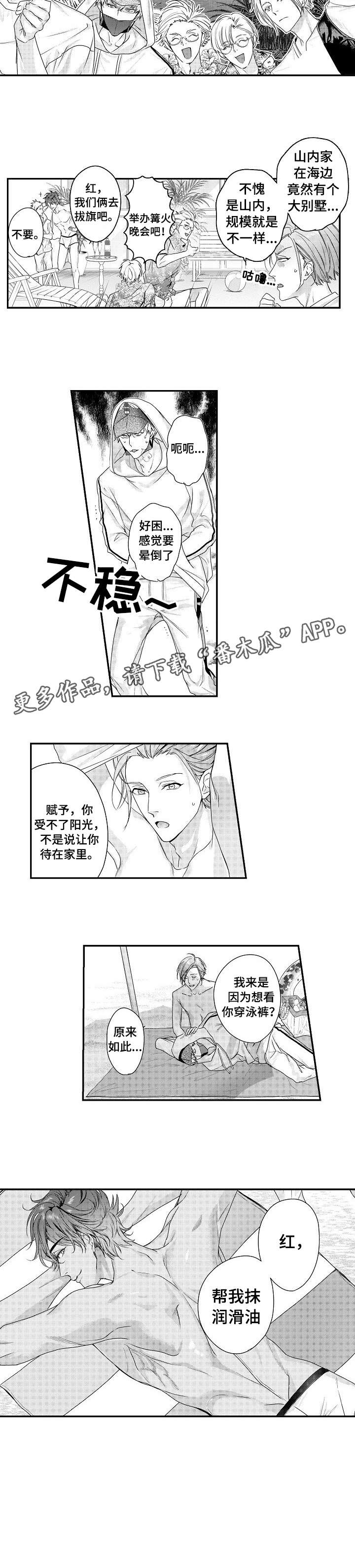 《BOB世界》漫画最新章节第22章：海边免费下拉式在线观看章节第【1】张图片