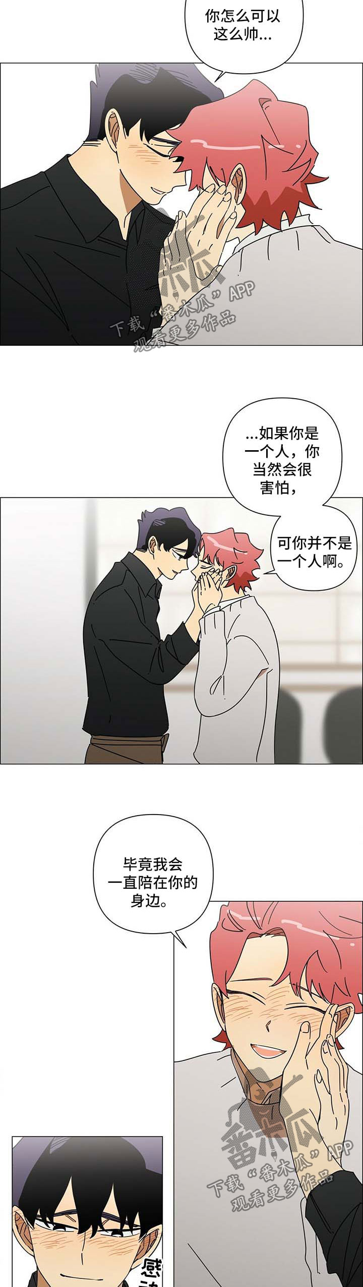 《午夜酒吧》漫画最新章节第31章：走着瞧免费下拉式在线观看章节第【5】张图片