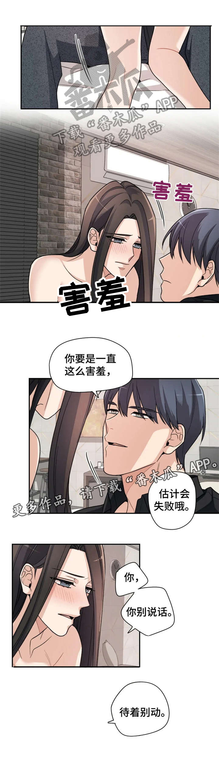 《一年的约定》漫画最新章节第10章：重新开始免费下拉式在线观看章节第【2】张图片