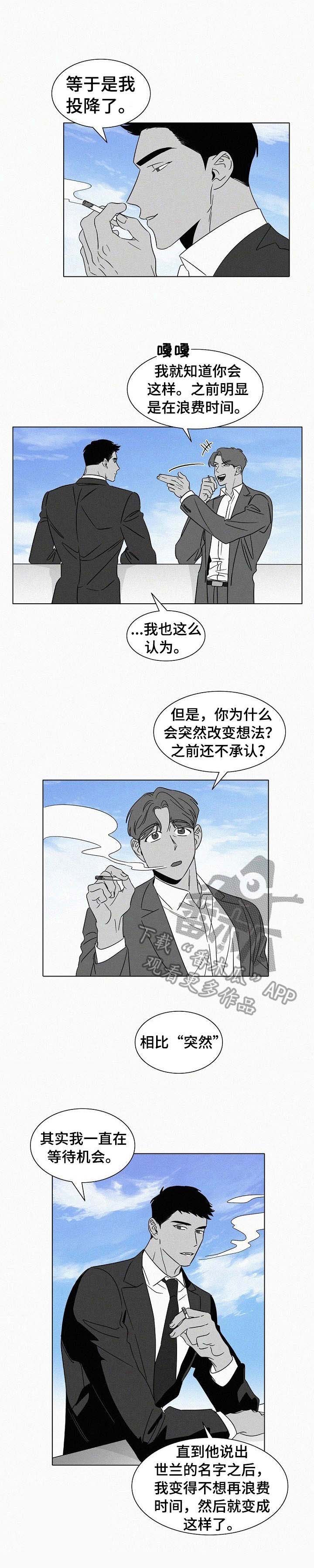 《狂野美丽》漫画最新章节第38章：不再高冷免费下拉式在线观看章节第【1】张图片