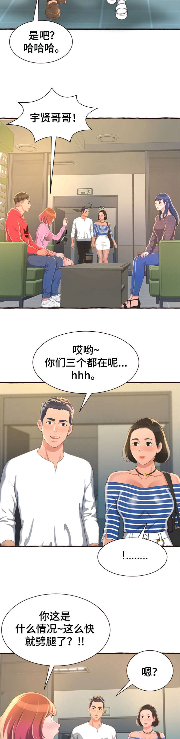 《易变心事》漫画最新章节第11章：超水准免费下拉式在线观看章节第【8】张图片