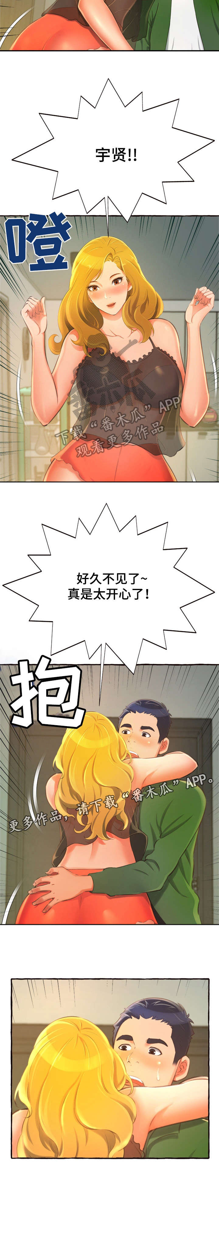 《易变心事》漫画最新章节第13章：电话免费下拉式在线观看章节第【1】张图片