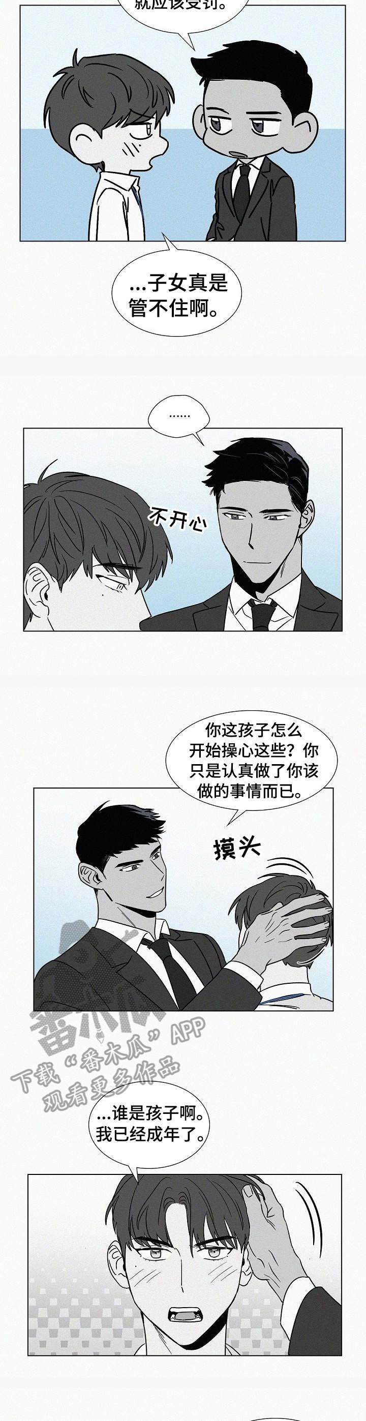 《狂野美丽》漫画最新章节第37章：锁上了免费下拉式在线观看章节第【3】张图片