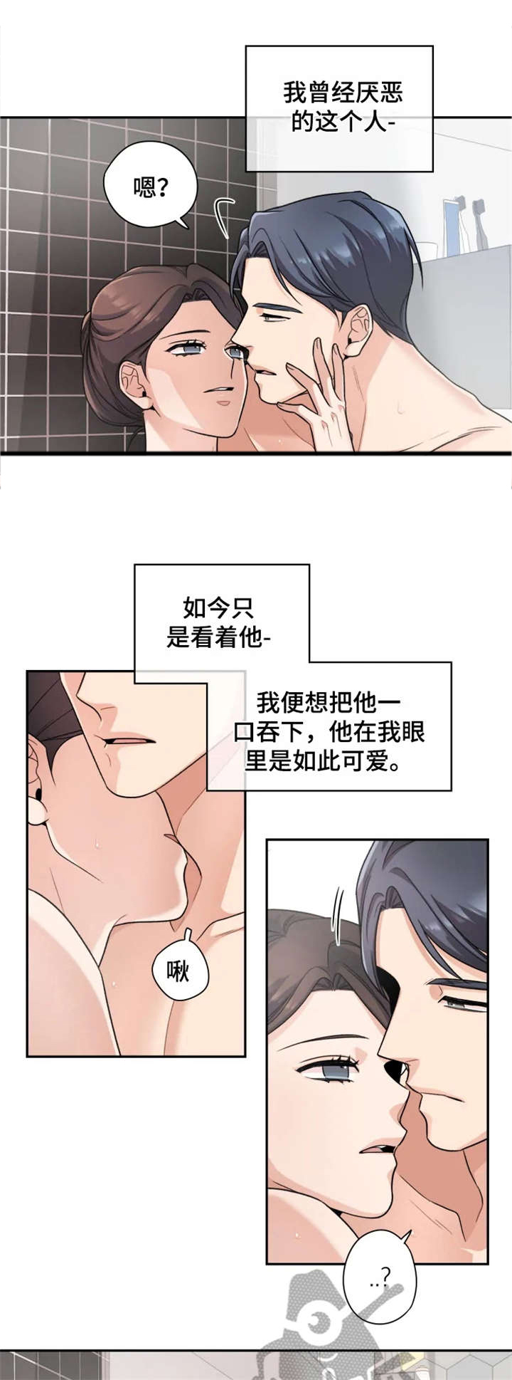 《一年的约定》漫画最新章节第19章：旅游免费下拉式在线观看章节第【8】张图片