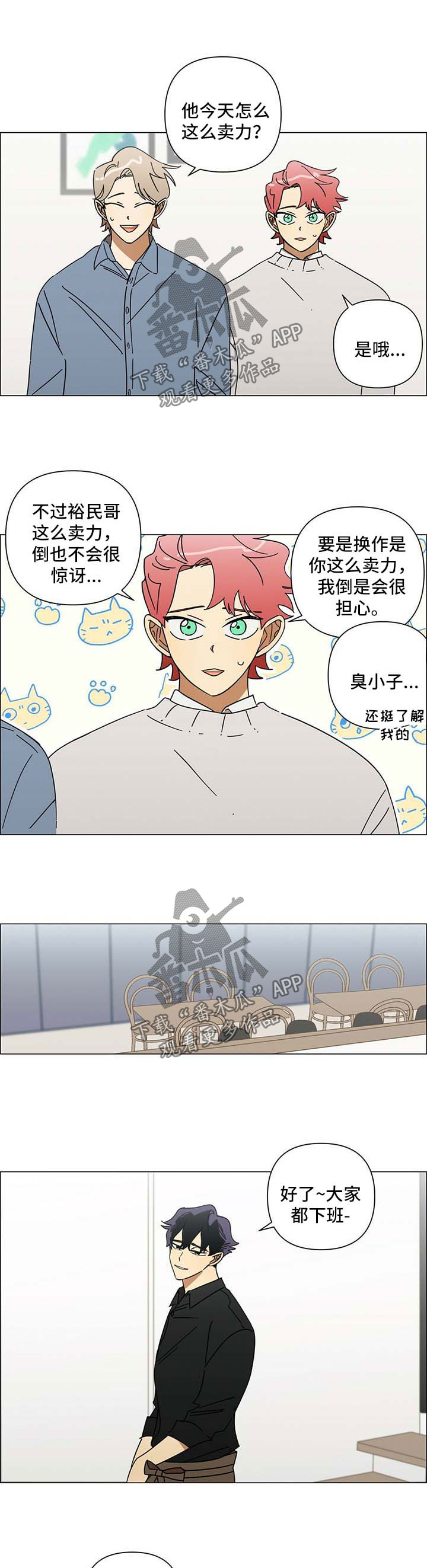 《午夜酒吧》漫画最新章节第30章：卖力免费下拉式在线观看章节第【6】张图片