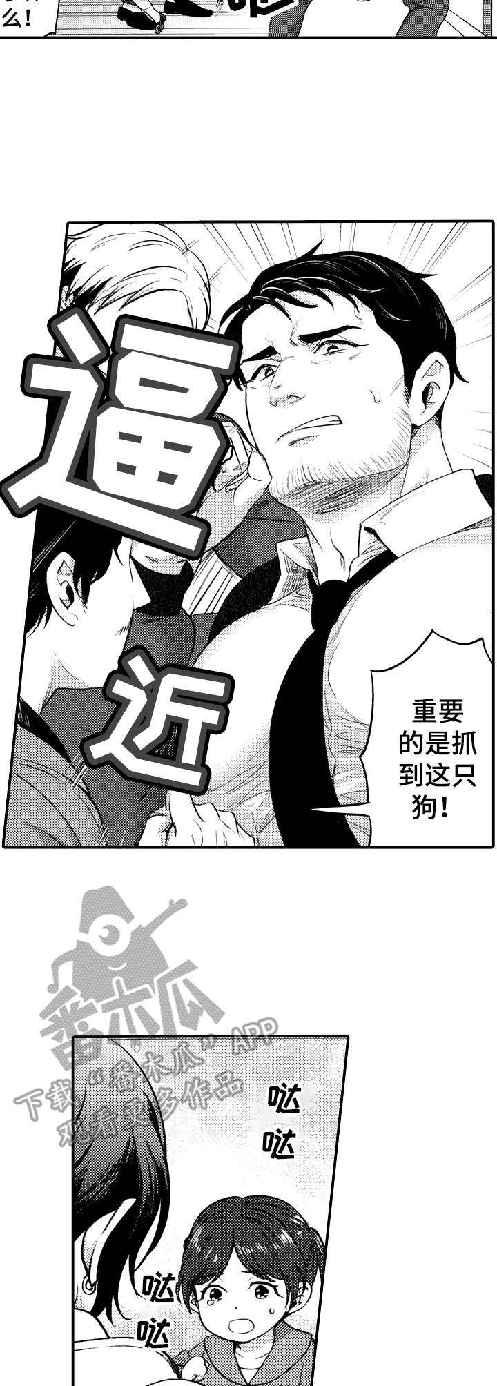 《15年后的我们》漫画最新章节第16章：赶到免费下拉式在线观看章节第【2】张图片