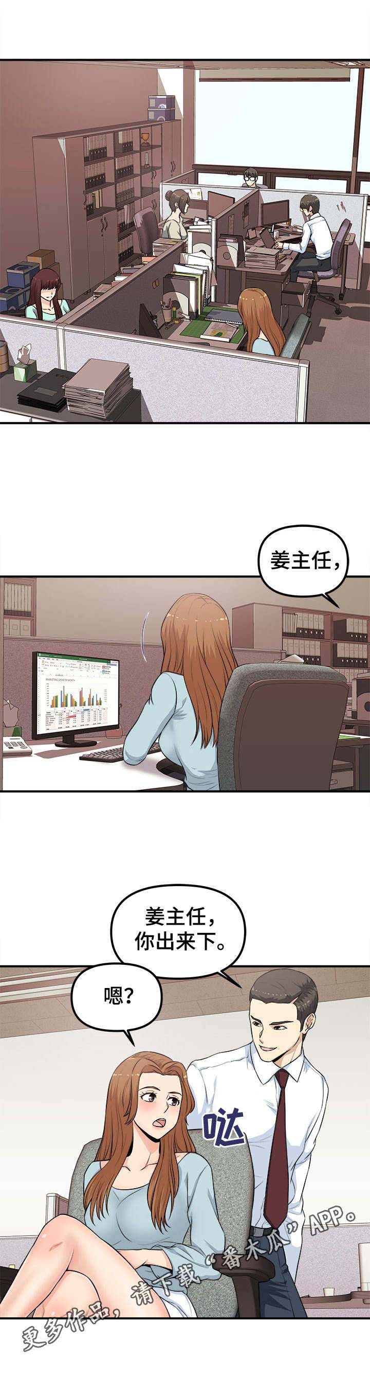 《职业规则》漫画最新章节第6章：新道具免费下拉式在线观看章节第【4】张图片