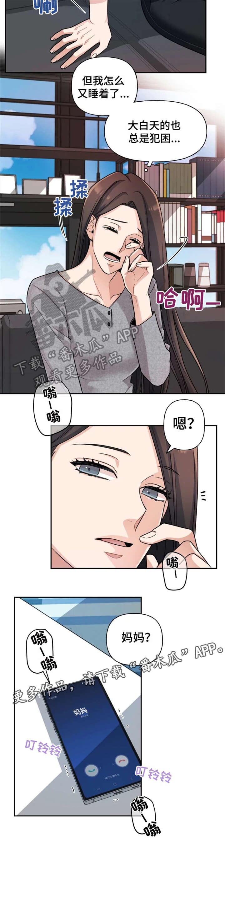 《一年的约定》漫画最新章节第19章：旅游免费下拉式在线观看章节第【1】张图片