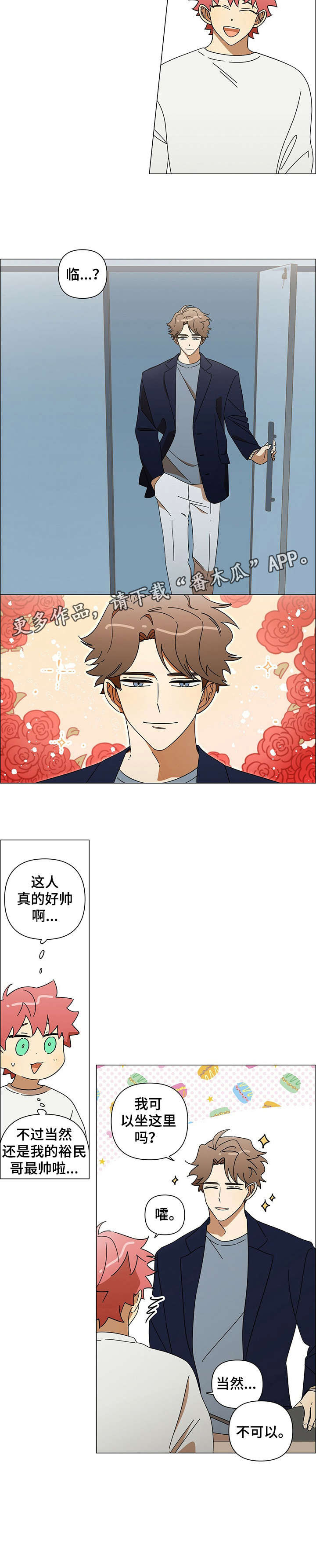 《午夜酒吧》漫画最新章节第19章：和解免费下拉式在线观看章节第【1】张图片