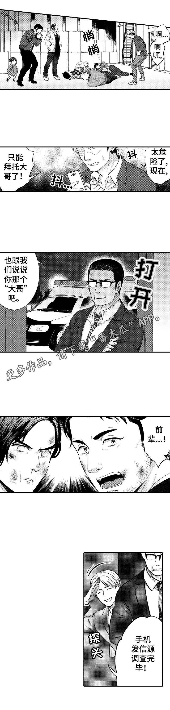 《15年后的我们》漫画最新章节第17章：很能打免费下拉式在线观看章节第【3】张图片