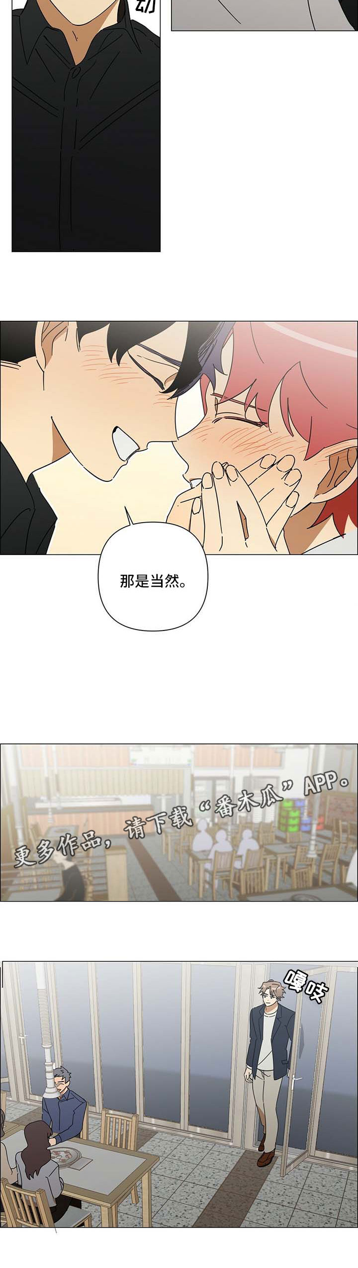 《午夜酒吧》漫画最新章节第31章：走着瞧免费下拉式在线观看章节第【4】张图片