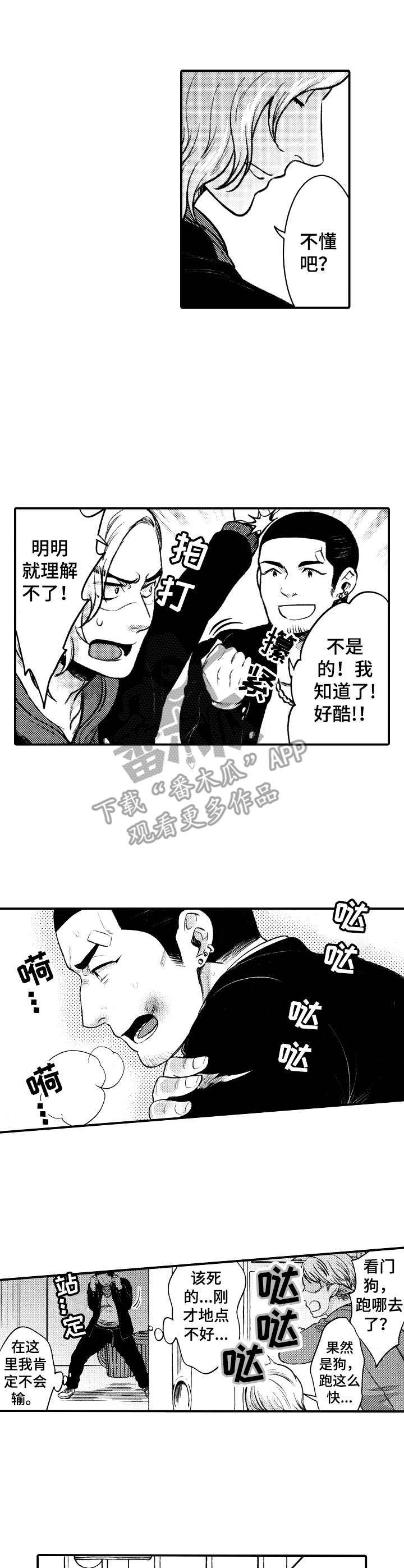 《15年后的我们》漫画最新章节第12章：存在的意义免费下拉式在线观看章节第【12】张图片