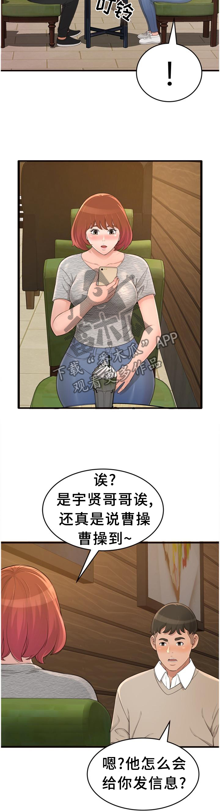 《易变心事》漫画最新章节第31章：我们谈谈吧免费下拉式在线观看章节第【10】张图片