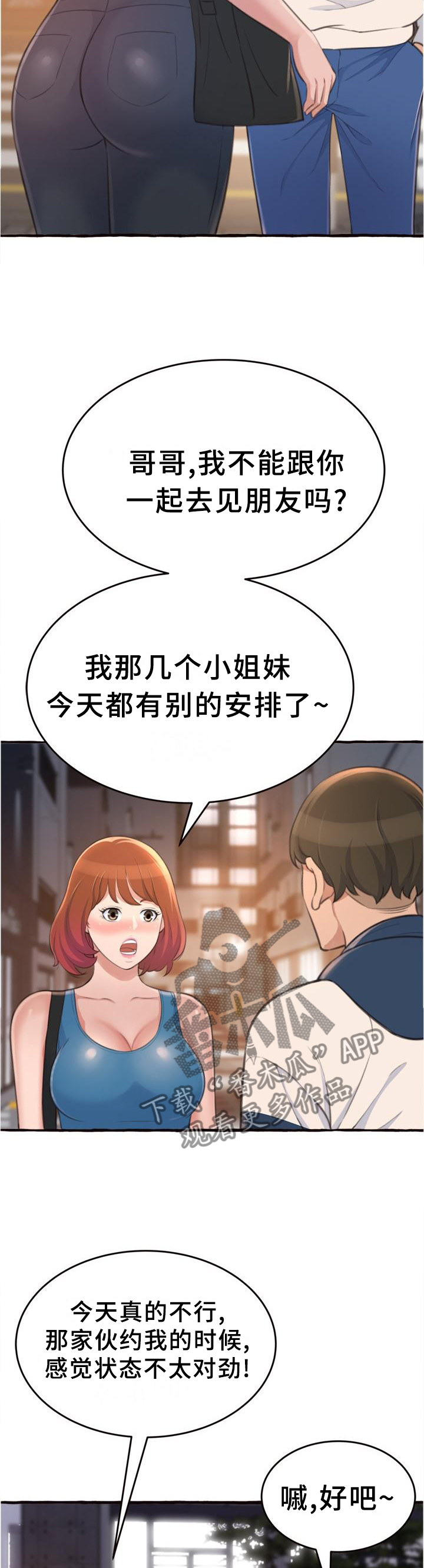 《易变心事》漫画最新章节第26章：喝酒免费下拉式在线观看章节第【9】张图片