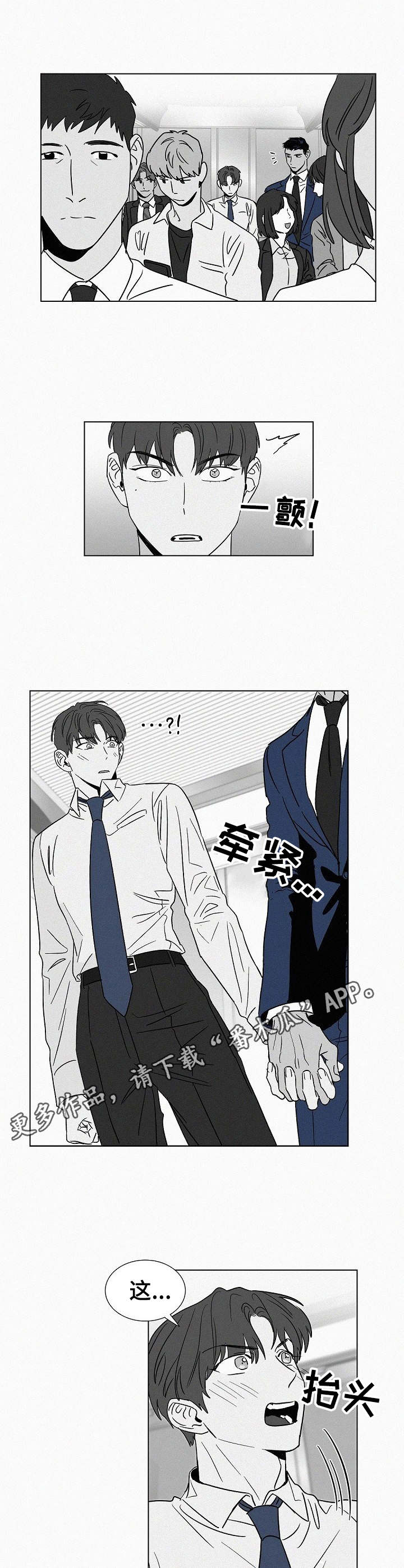 《狂野美丽》漫画最新章节第36章：牵着鼻子走免费下拉式在线观看章节第【5】张图片