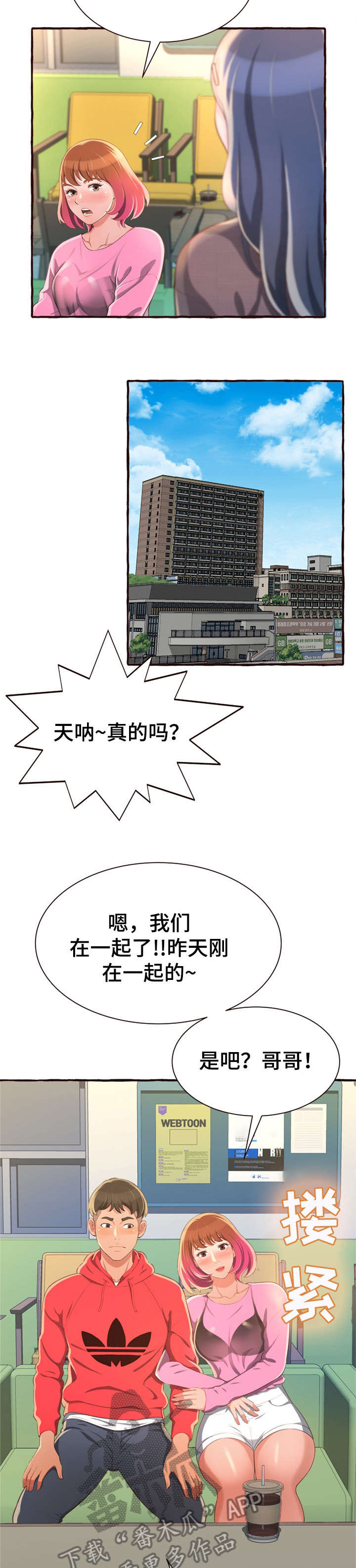 《易变心事》漫画最新章节第11章：超水准免费下拉式在线观看章节第【14】张图片