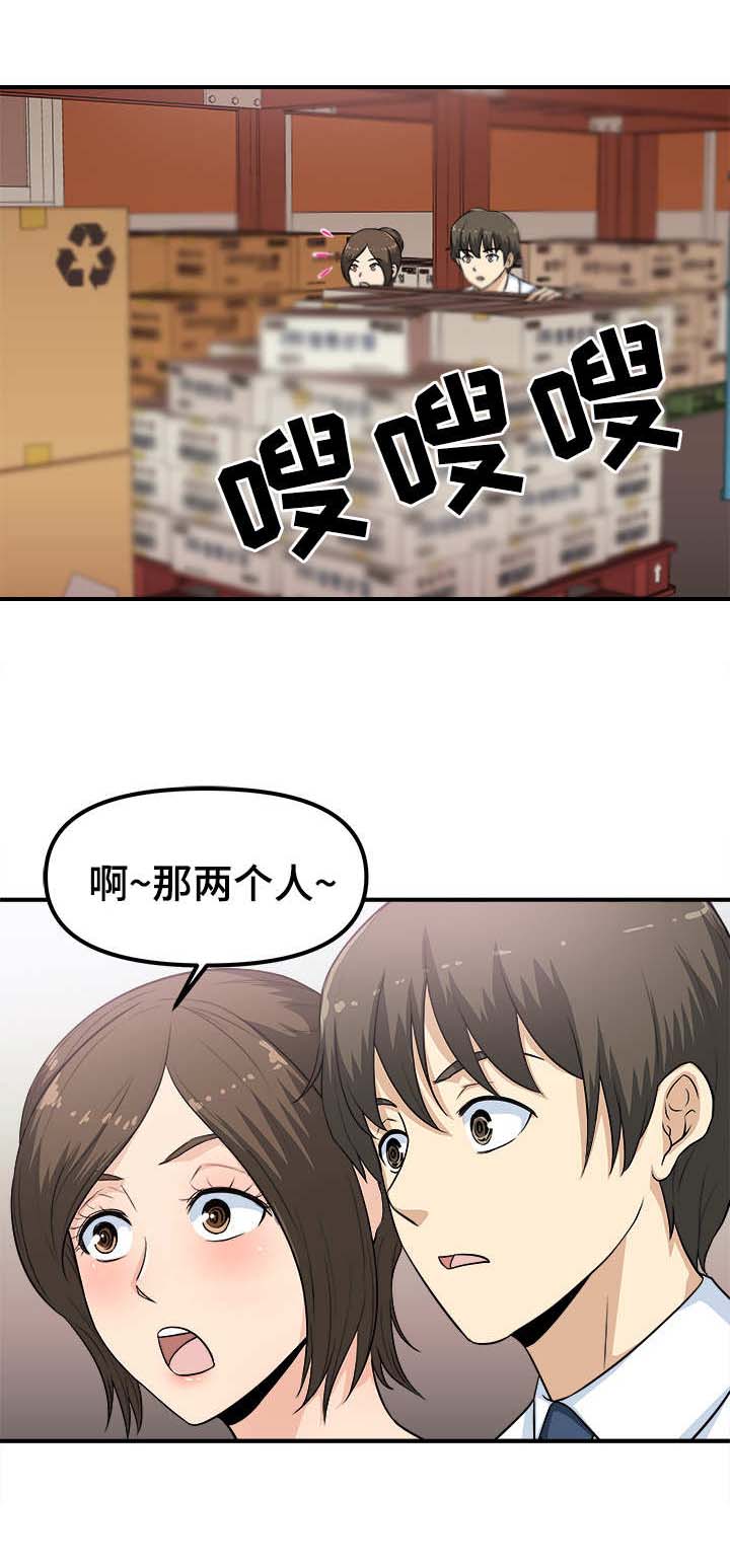 《职业规则》漫画最新章节第8章：仓库免费下拉式在线观看章节第【2】张图片