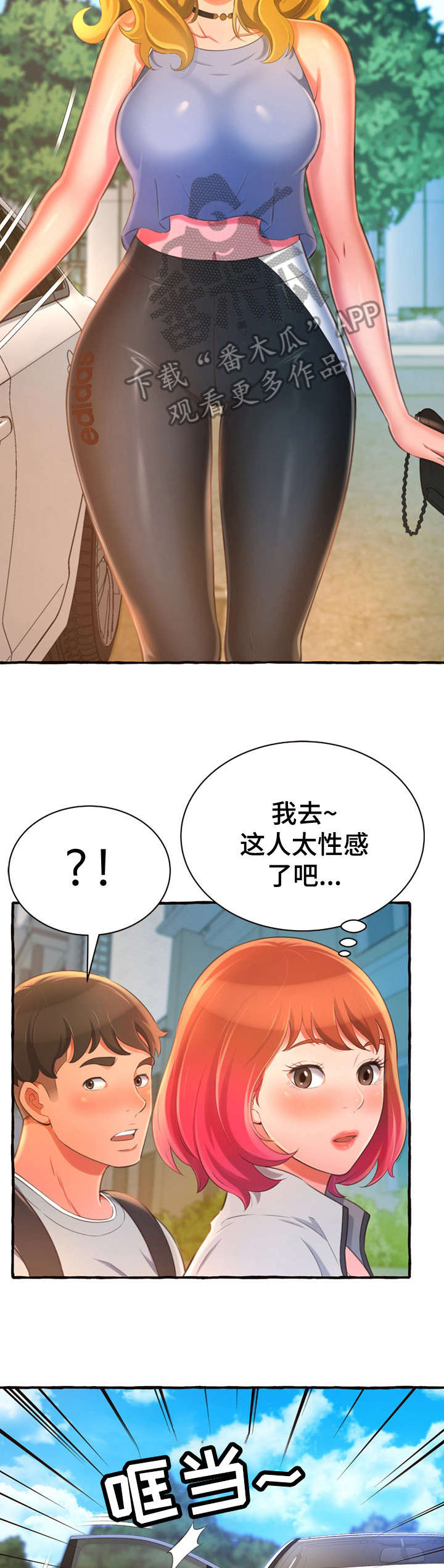 《易变心事》漫画最新章节第15章：耳光免费下拉式在线观看章节第【3】张图片