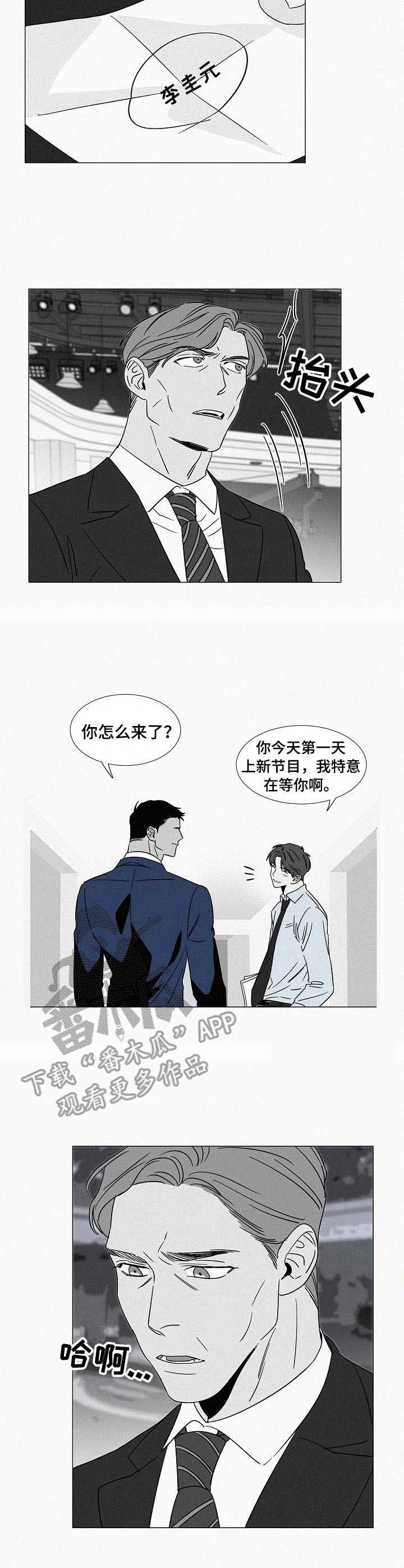 《狂野美丽》漫画最新章节第32章： 主持节目免费下拉式在线观看章节第【5】张图片