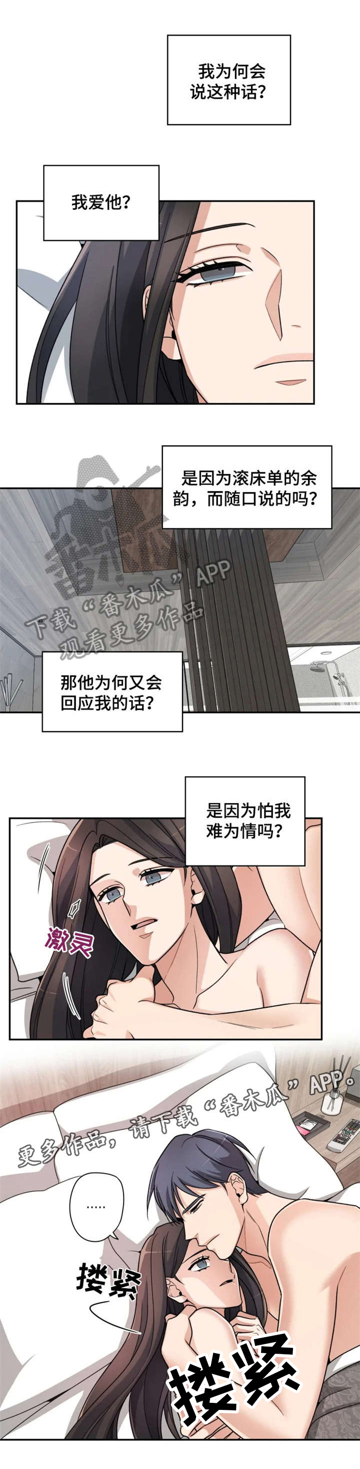 《一年的约定》漫画最新章节第10章：重新开始免费下拉式在线观看章节第【1】张图片