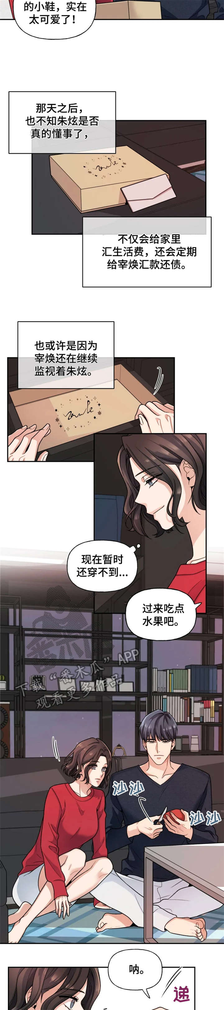 《一年的约定》漫画最新章节第23章：幸福（完结）免费下拉式在线观看章节第【5】张图片