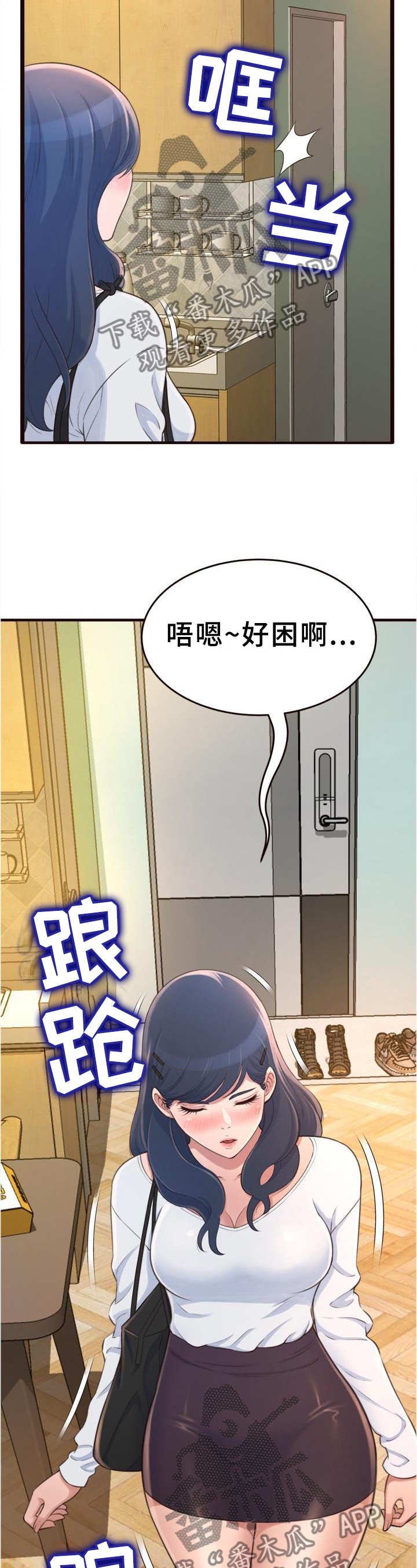 《易变心事》漫画最新章节第28章：醉酒免费下拉式在线观看章节第【8】张图片