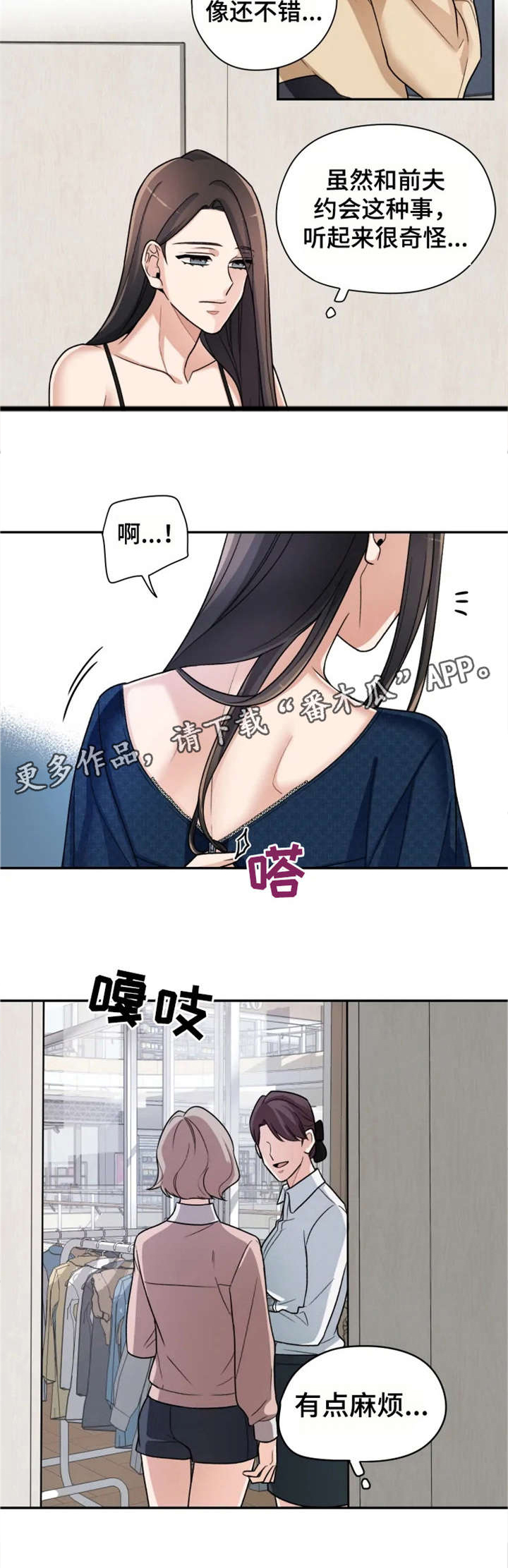 《一年的约定》漫画最新章节第13章：简单免费下拉式在线观看章节第【7】张图片