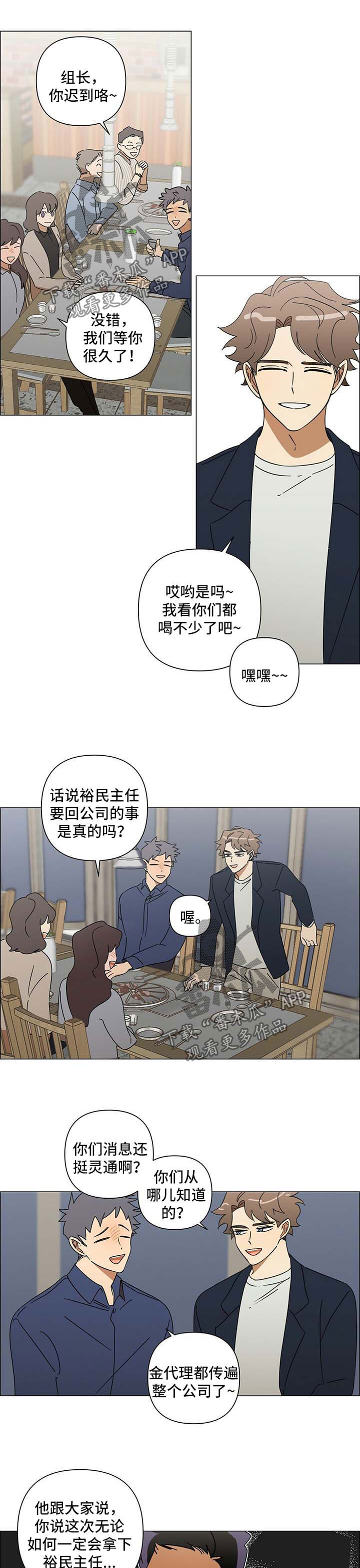 《午夜酒吧》漫画最新章节第31章：走着瞧免费下拉式在线观看章节第【3】张图片